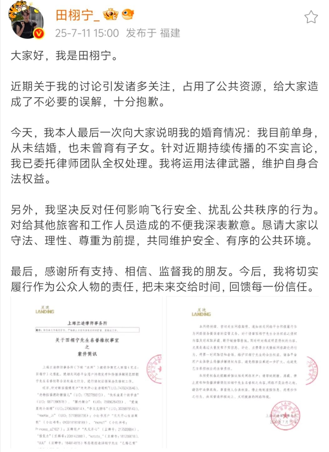 田栩宁回应 田栩宁对以往恋情不回应，只回应了目前单身未婚无孩，还要告说他【已婚已