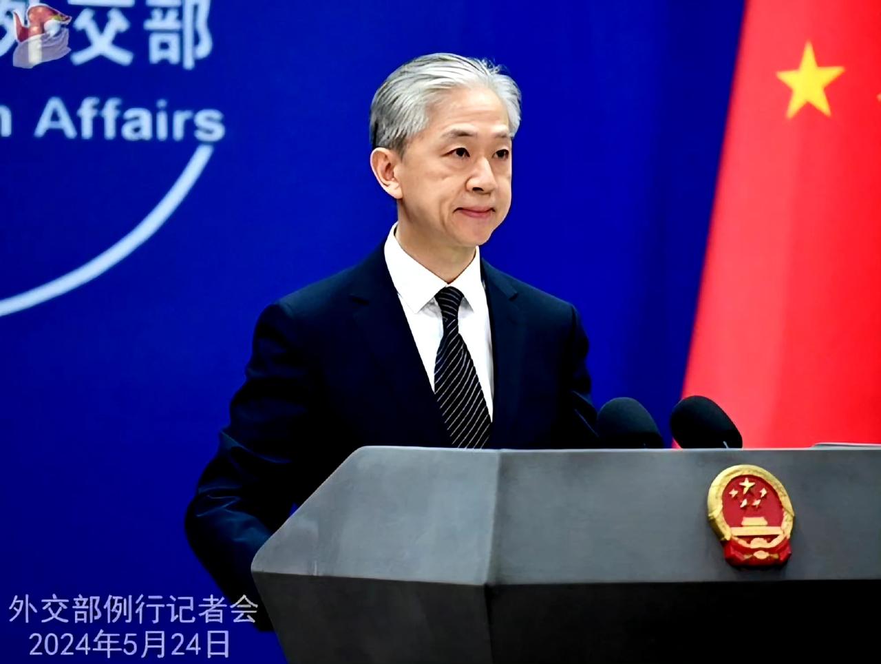 5月24日下午，外交部发言人汪文斌最后一场例行记者会，他在记者会结束时，意味深长