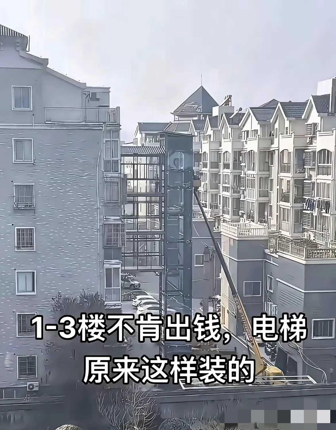 三楼的可以坐到四楼再走下来