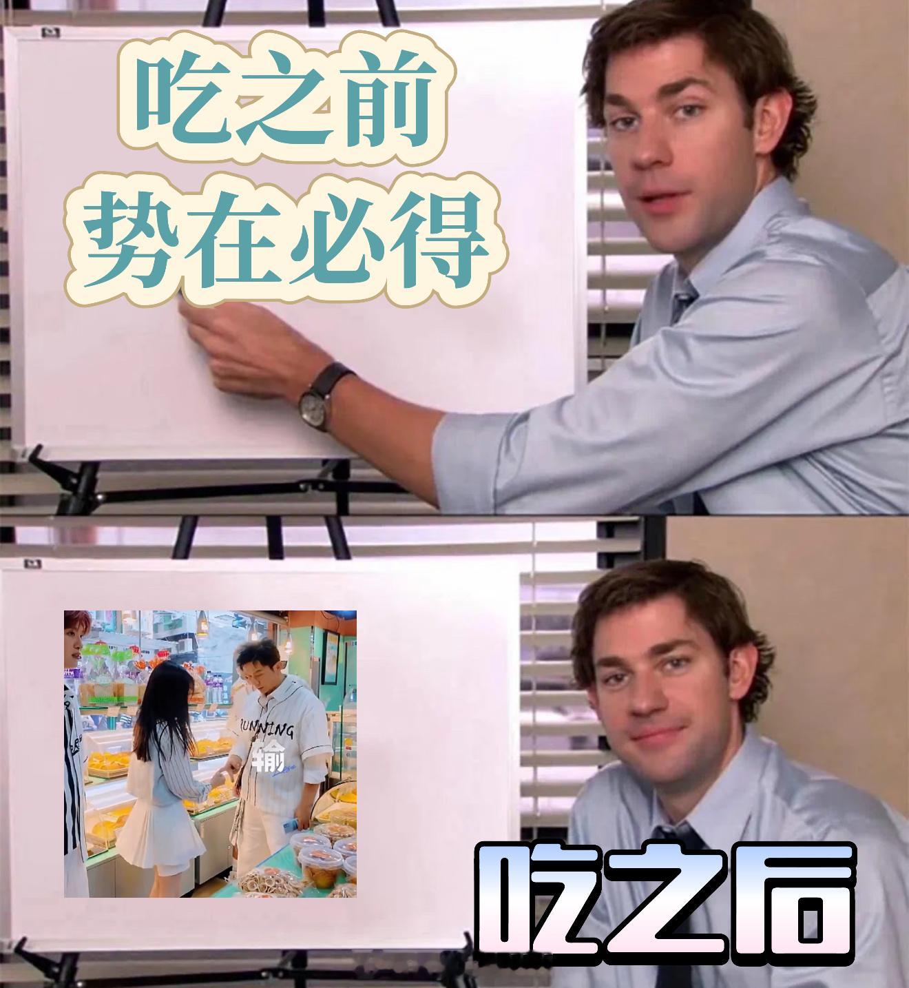 白鹿李晨也离不开自助定律 笑死！跑男团上演了我和我的冤种姐妹的自助餐日常～刚一进