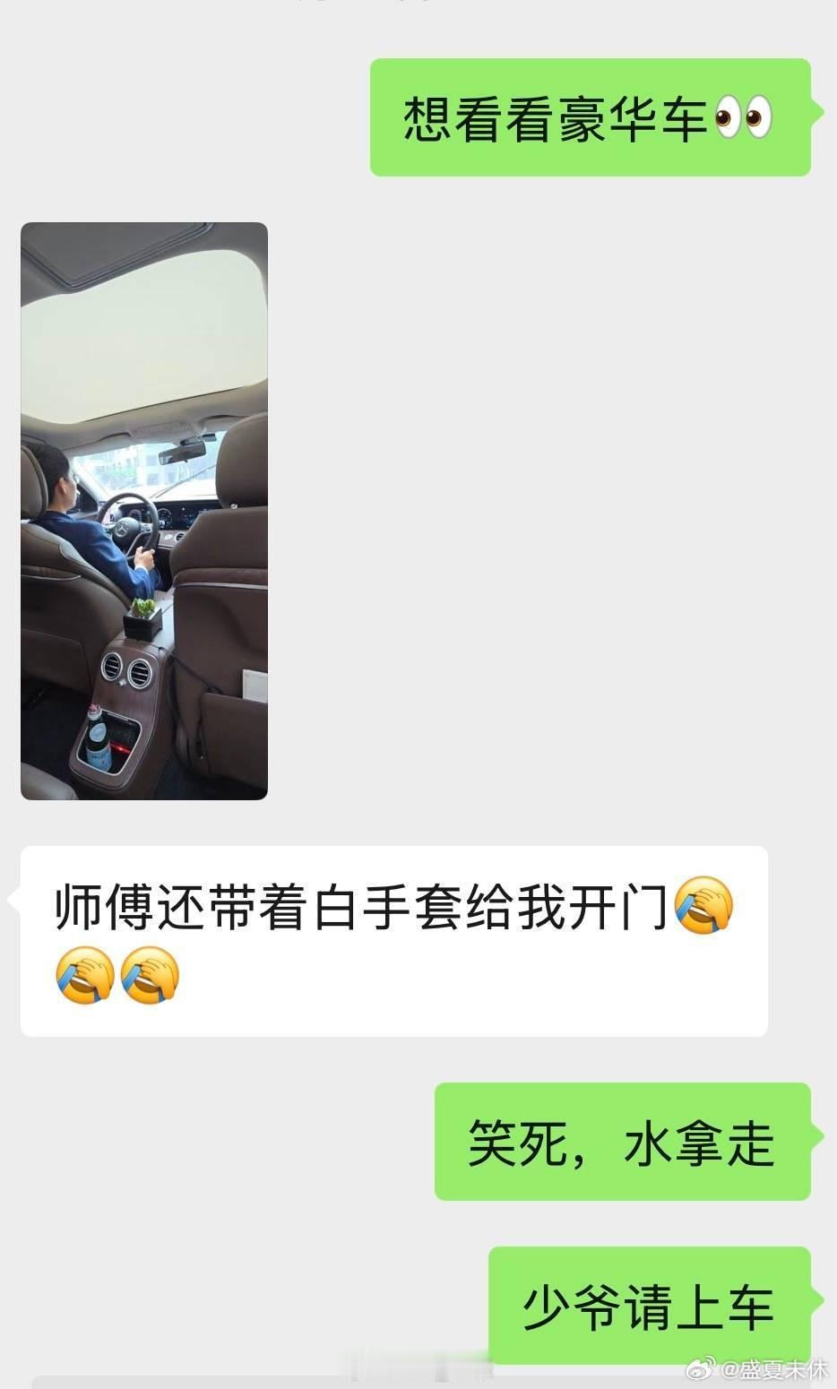 也是见到了喆哥打的120元四公里的豪车了 