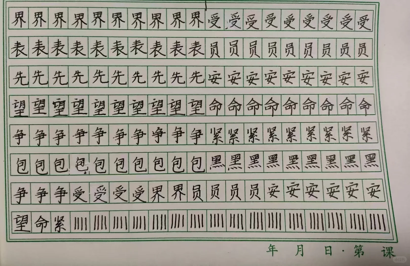小学四年级的快写作业