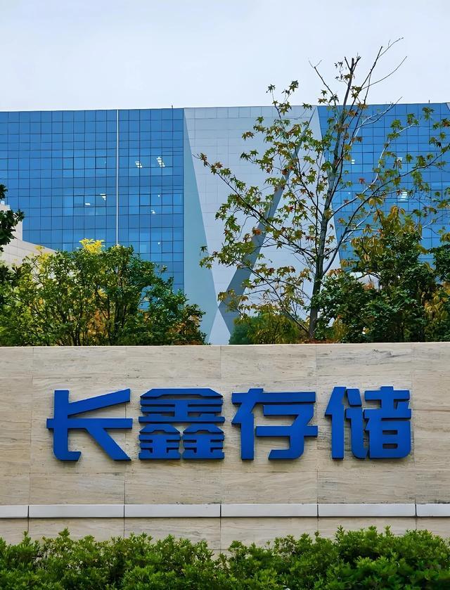 苹果要求长鑫降价反遭涨价 鑫子大哥硬气有消息称：长鑫拒绝苹果压价，报价是看齐三星