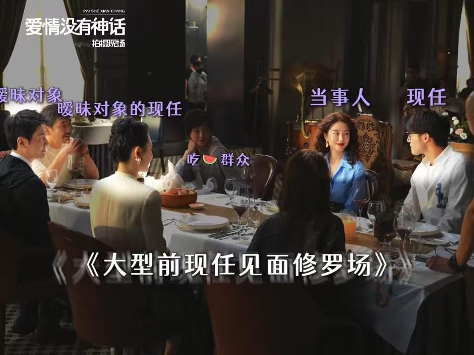 新欢原配前任现任约一桌吃饭 这个修罗场也是没谁了，必须站队原配！插足者不管有什么