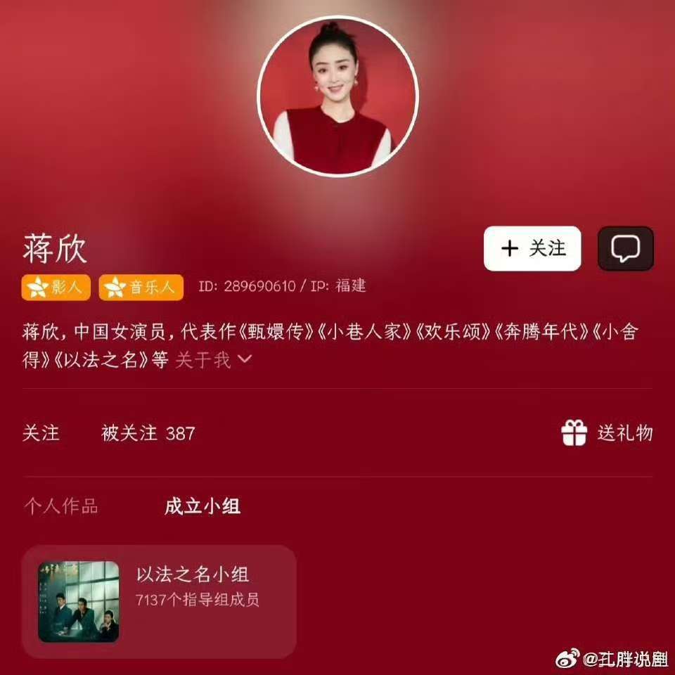 蒋欣以法之名豆瓣组组长蒋欣以法之名豆瓣小组组长蒋欣怎么自己当上了以法之名豆瓣小组