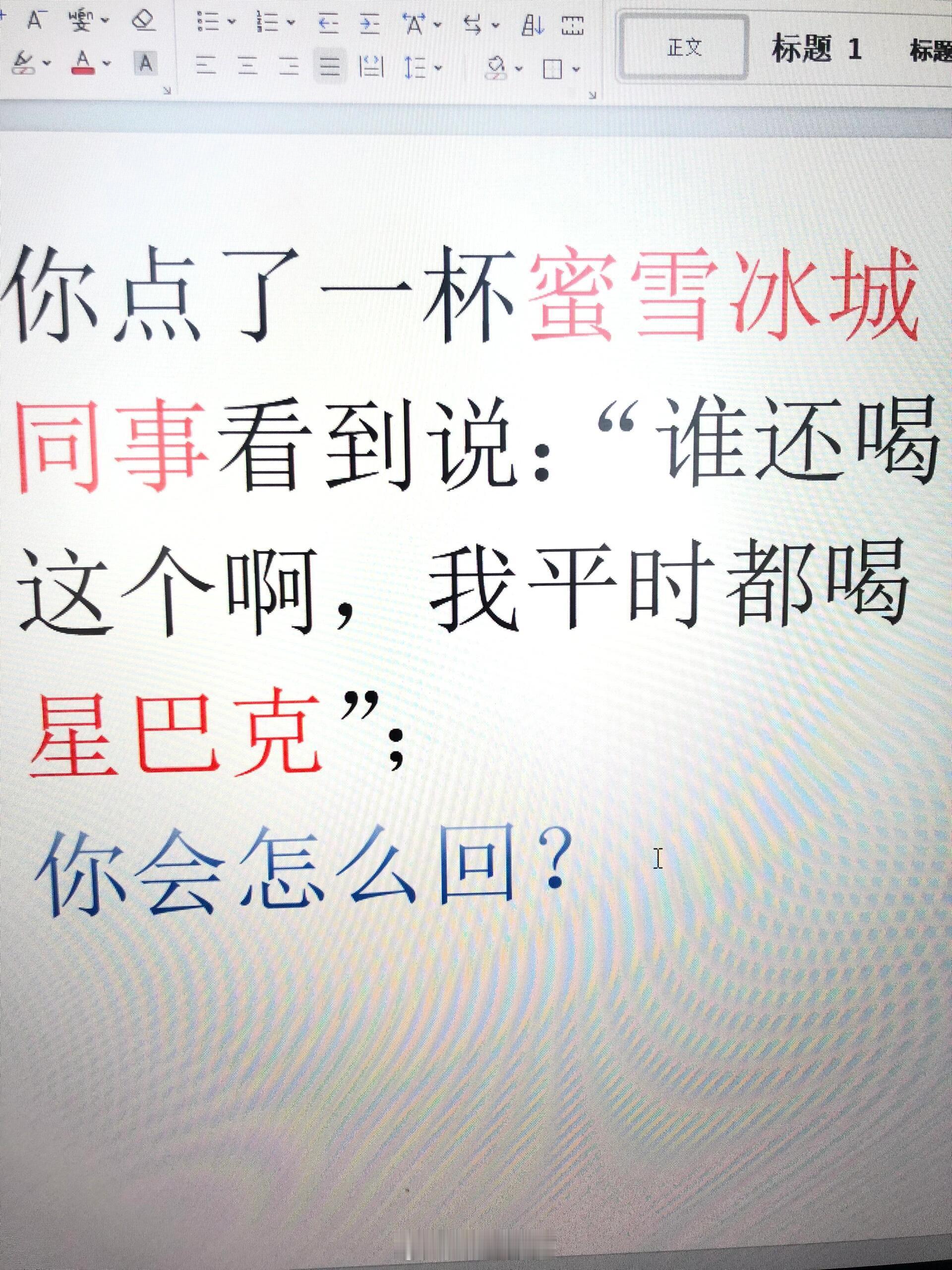 高情商的你会怎么回？ ​​​