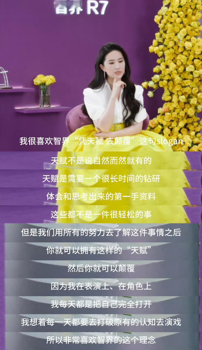 神仙姐姐刘亦菲竟是华为老粉？！余承东直播间爆料，这缘分绝了，哈哈哈[doge]余