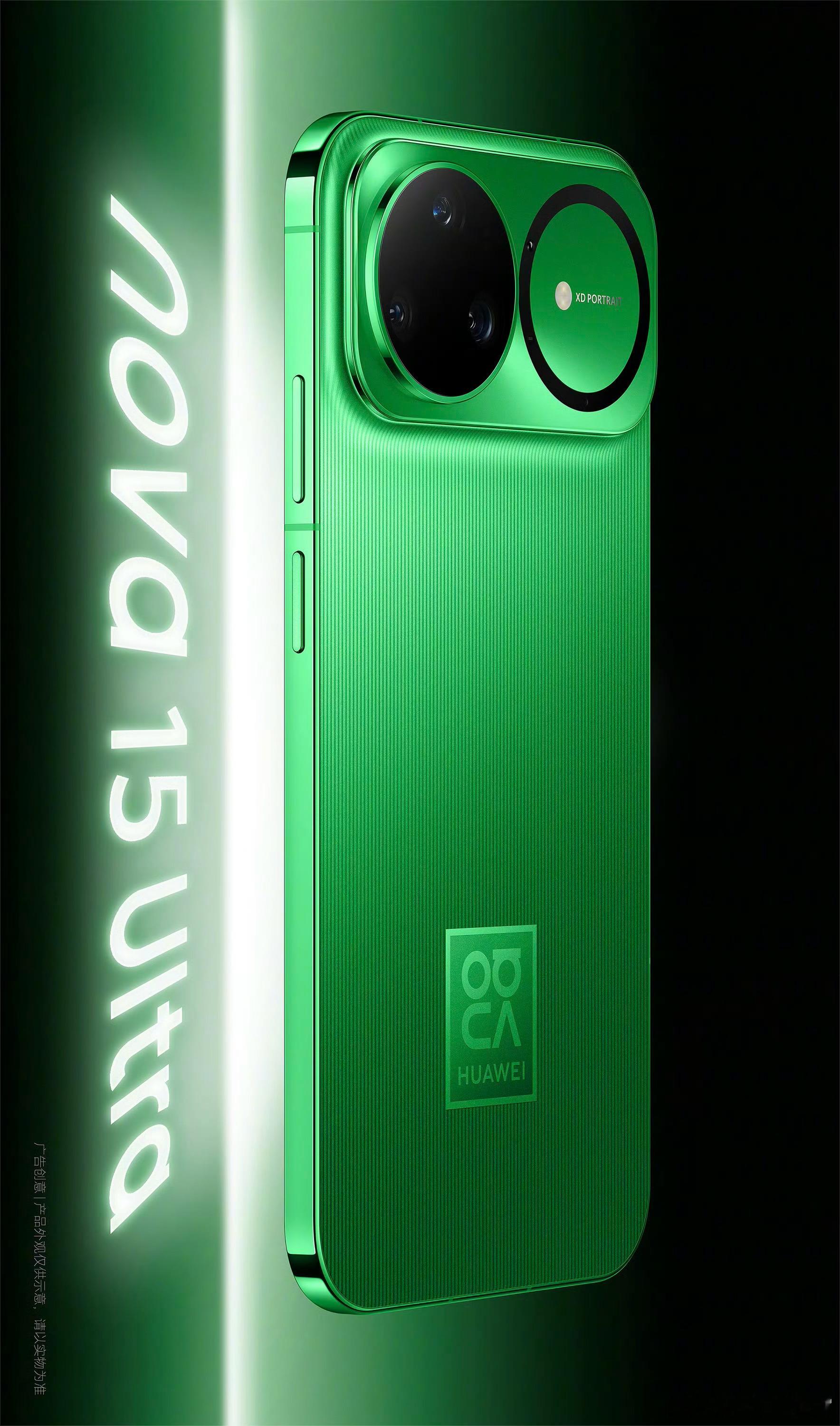 华为nova15来了华为nova15 Ultra所有配色公布：带感绿、好搭紫、零