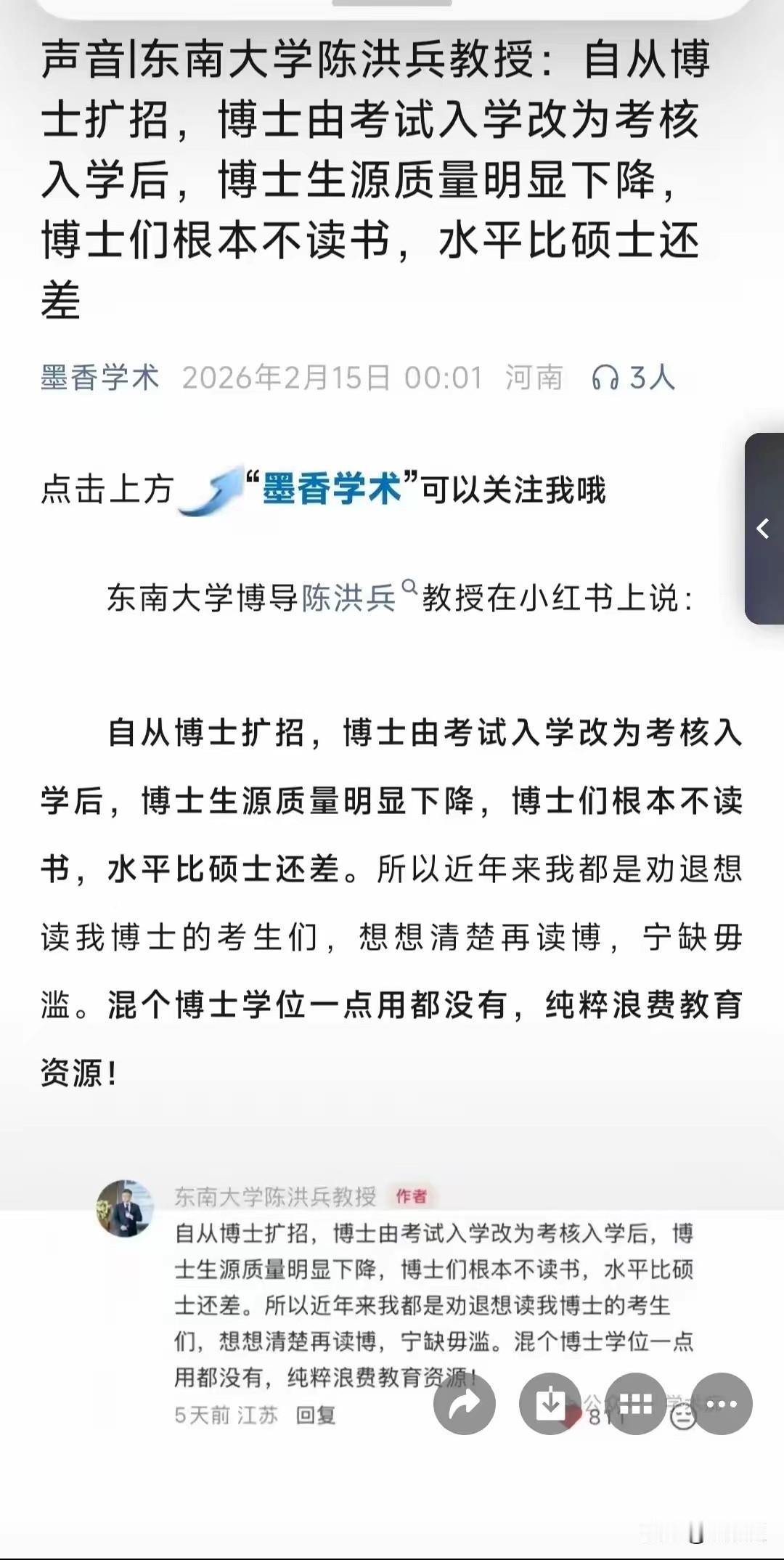 这文章也是以偏概全
确实有很多水的令人发指的硕士
基本硕士三年啥也没学会
但是也
