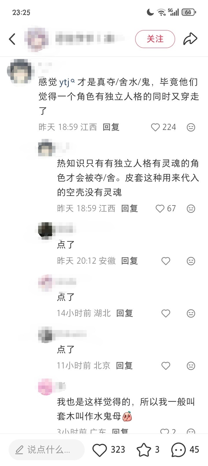【tg】：“那个什么激代是保护etj的雌鹰”14425 