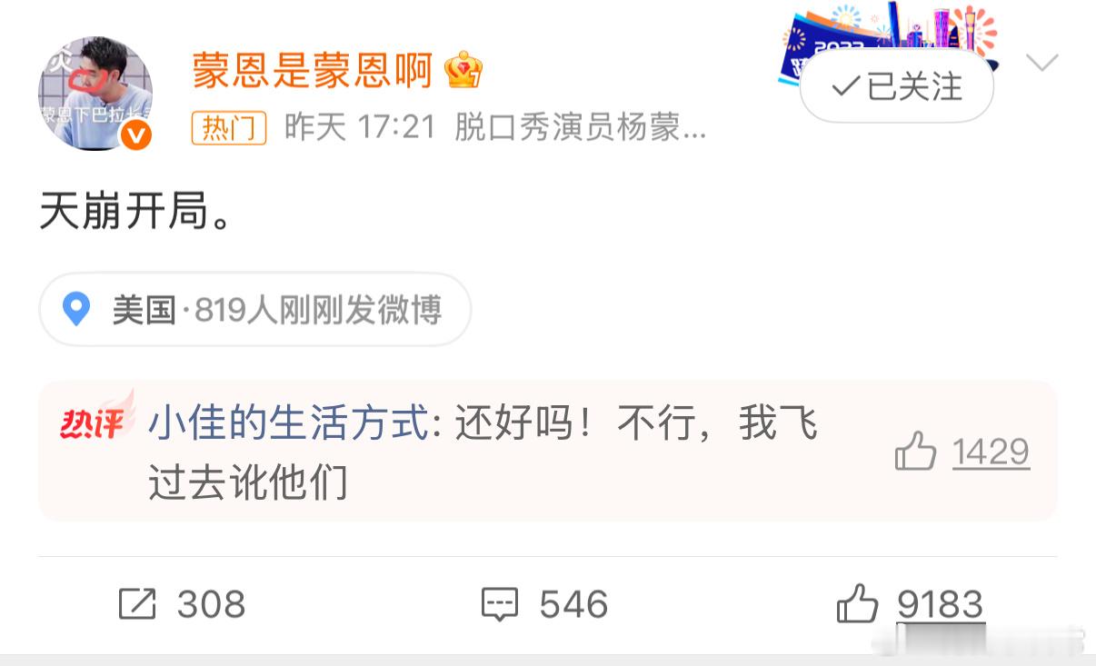 杨蒙恩 天崩开局 庞博台下补刀“没人管留学考试叫考研”太戳笑点！杨蒙恩这波留学经