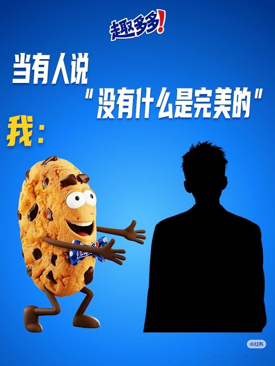 每逢商务胖三斤趣多多我真的好喜欢 