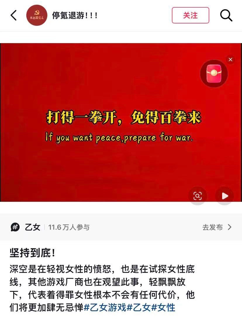 恋与深空回应 得罪女性应该有代价才对 