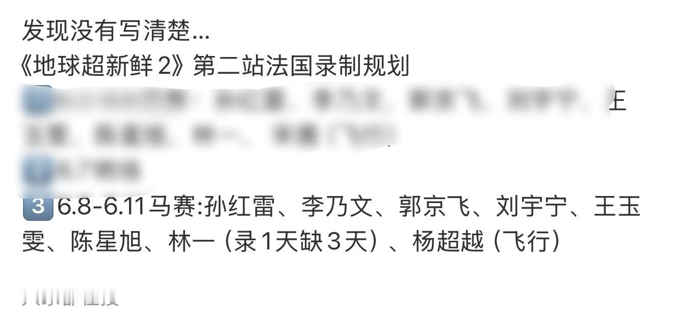 对上了！解锁一个综艺