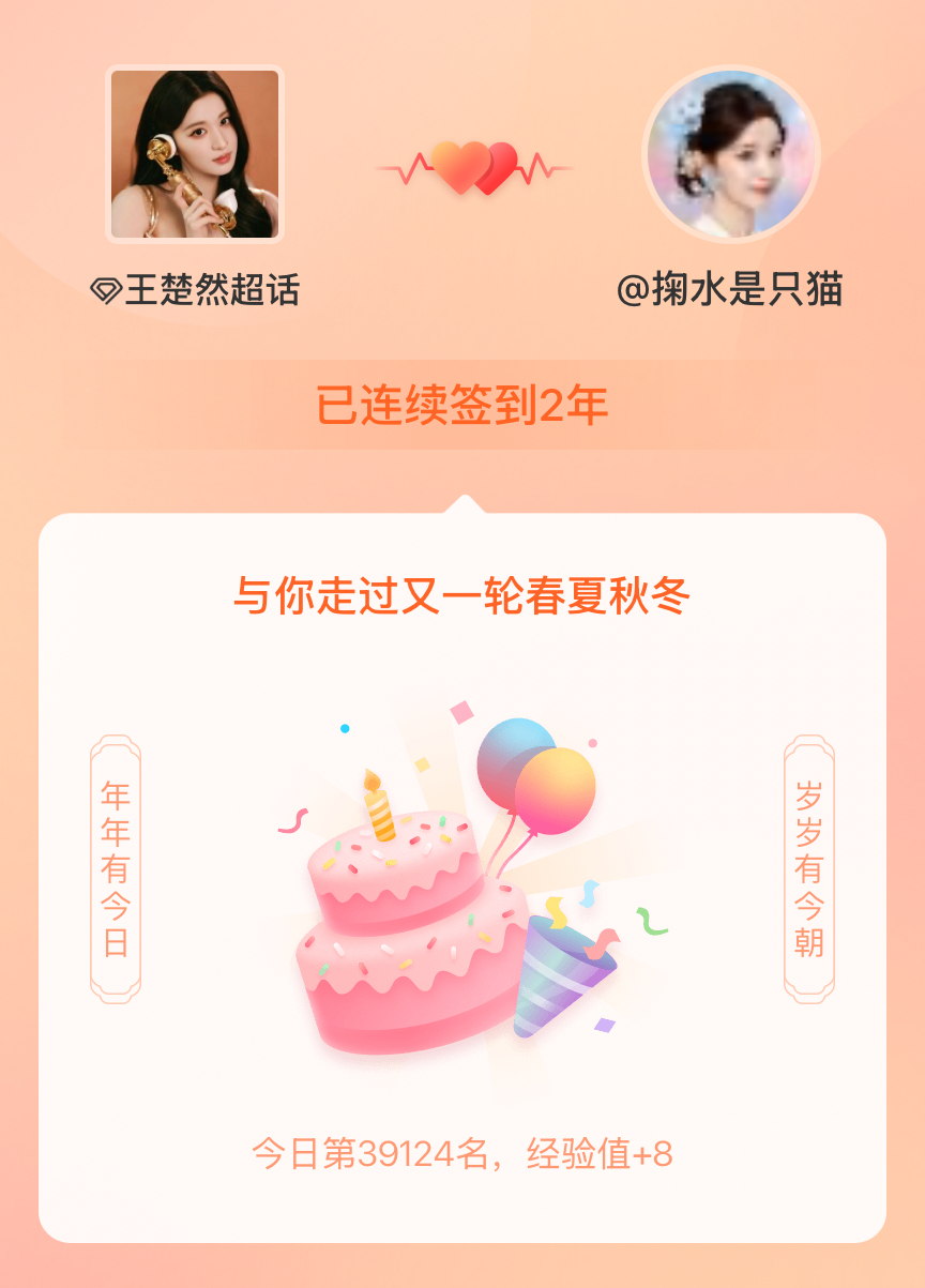 两年了时间过得真快 ​​​