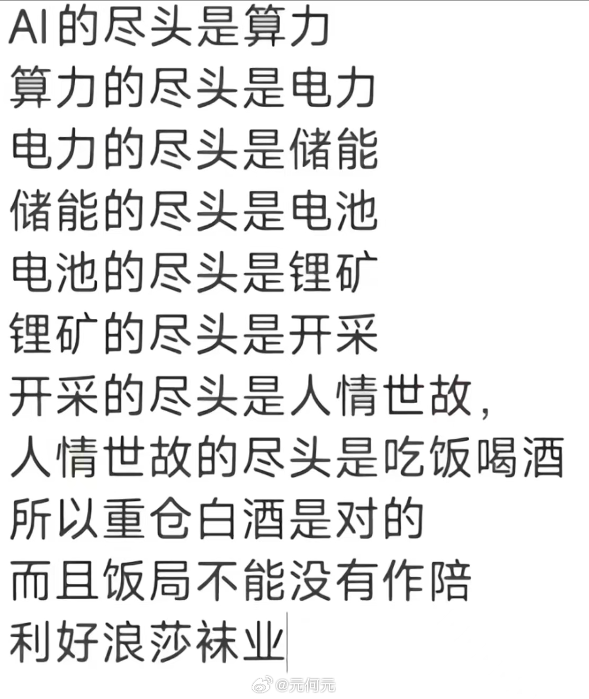说的有点道理，今天满坑 浪莎袜业！！ 