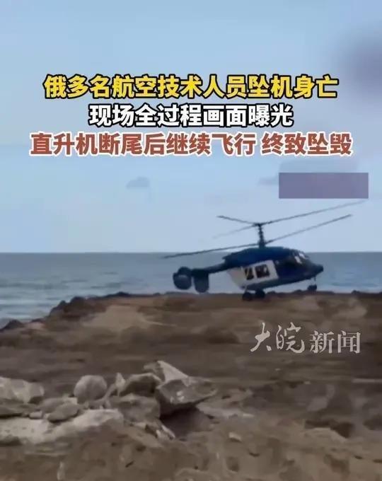 《俄多名航空技术人员坠机身亡》播放量：17万
点赞量：198网页链接