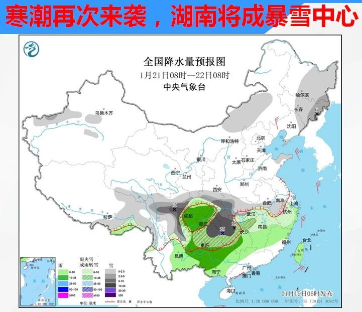 寒潮再次来袭，湖南可能将成暴雪中心！