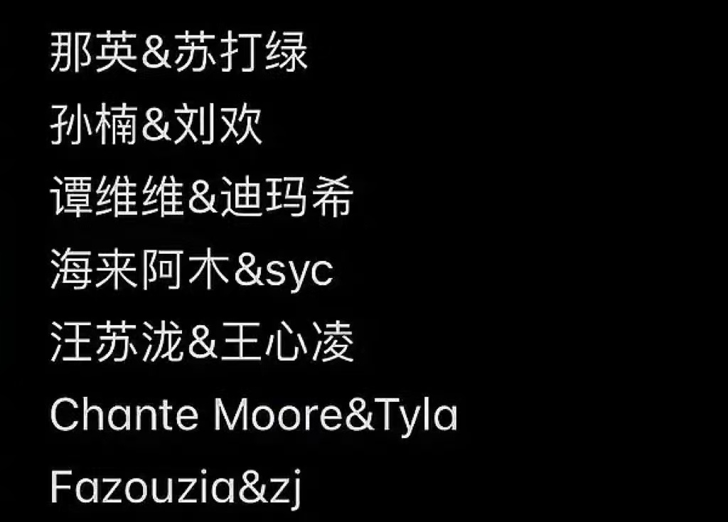 #歌手帮唱#开局一张图，剩下全靠编……其他人不知道，反正王心凌行程冲突，肯定去不