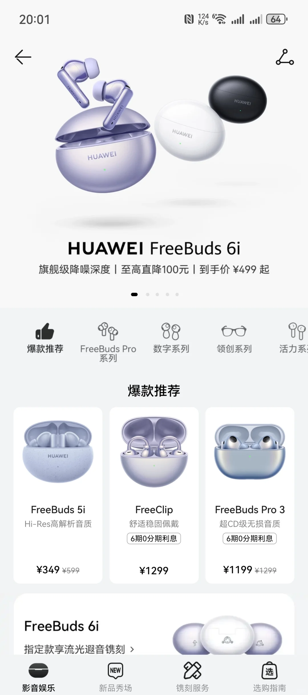 华为哪款耳机好用