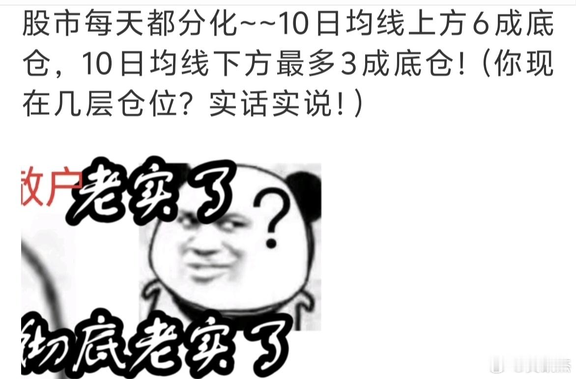 今天5日10日均线争夺战～～鹿死谁手，静观其变，收到吱一声。 