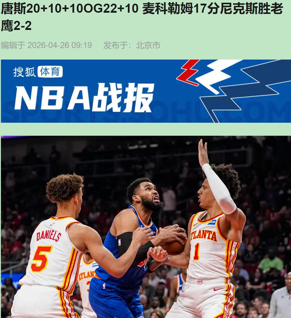 迈克·布朗（Mike Brown）赛后那脸绷得，跟刚被人抢了钱包似的。您猜怎么着