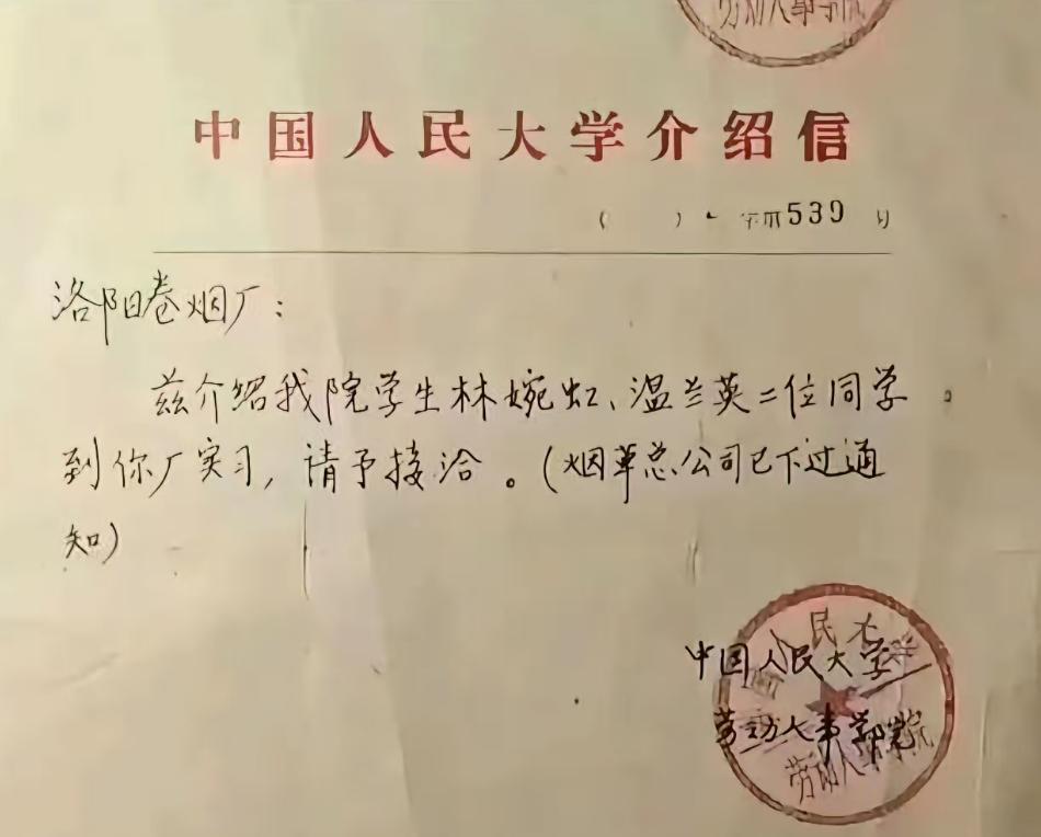 难怪现在大家调侃，当年的烟草系统，是真正的 “隐形豪门”。一张薄薄的介绍信，背后