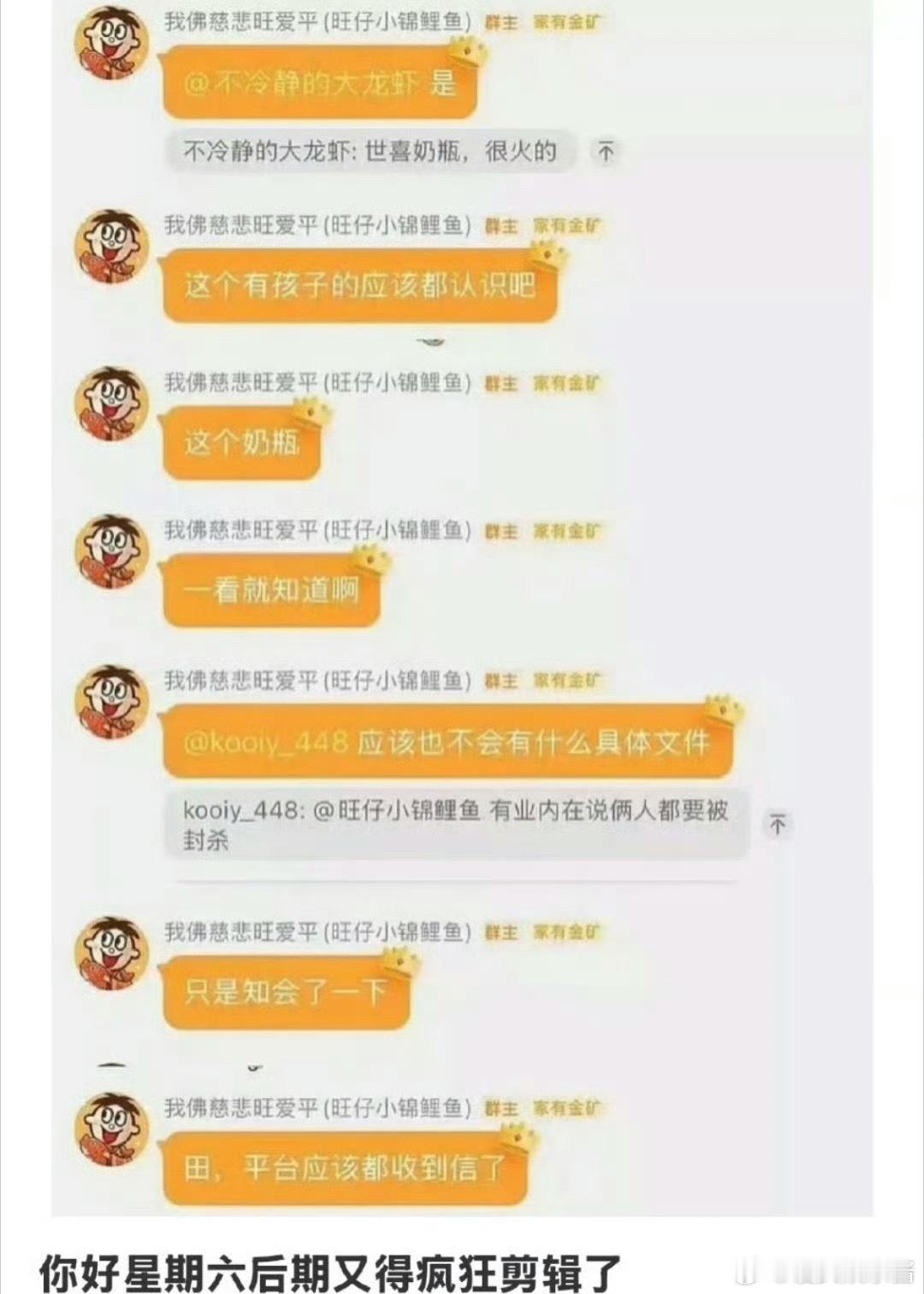 田栩宁在hi6的镜头都要被剪了[思考] ​​​