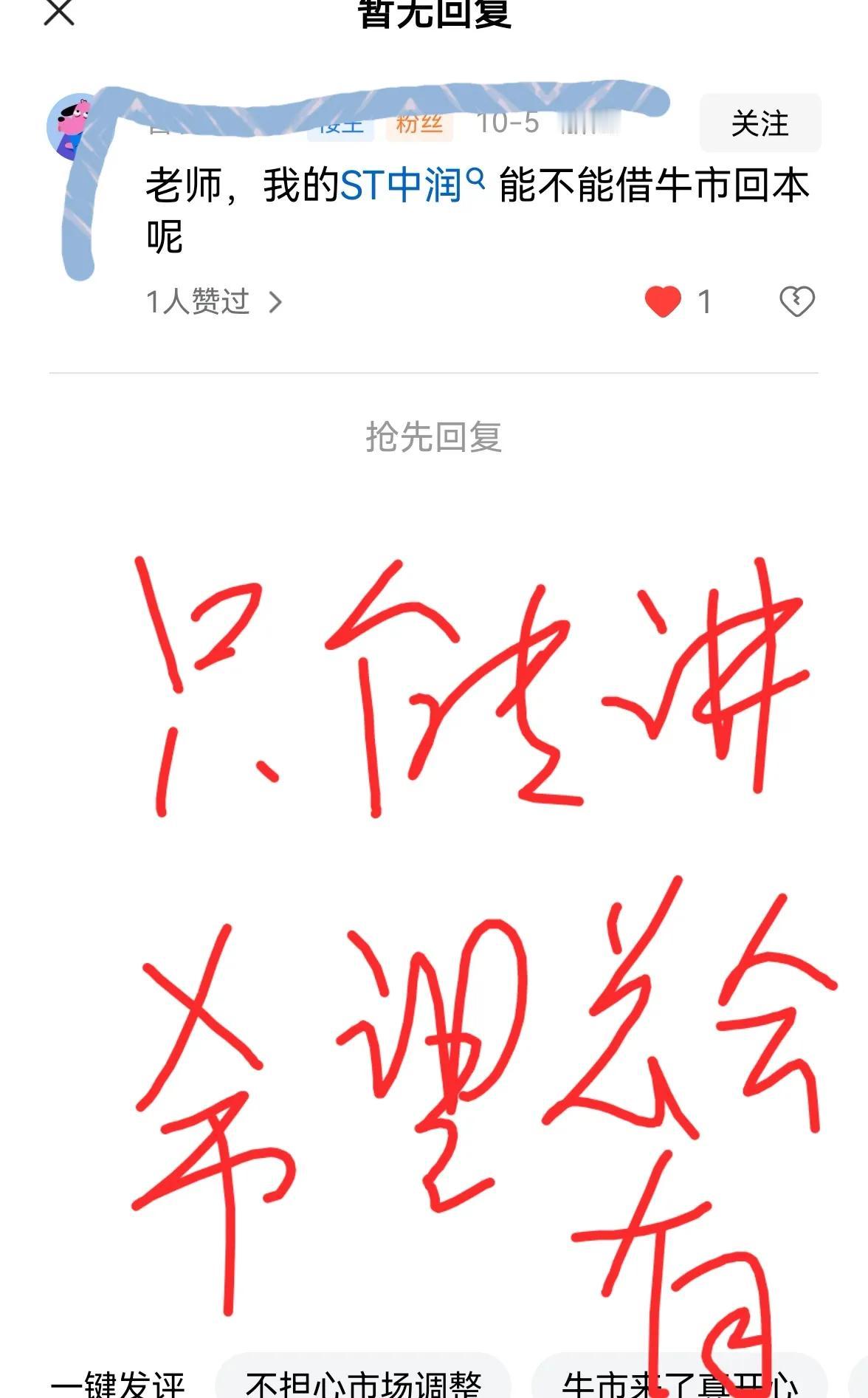 老手说股：（4）
昨天有友友留言，让我分析此股。
个人印象中在3月份，当时有金板