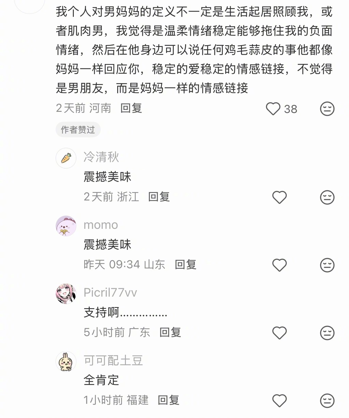 我最怕这种了 怕什么来什么快来啊（已急哭 ​​​