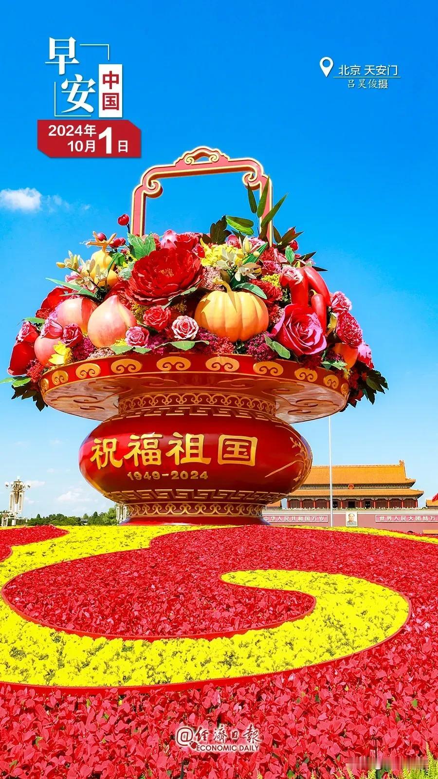 祖国妈妈，我们爱你爱的深沉！

京海赵立冬  5小时前 安徽：

我们恨的是腐败