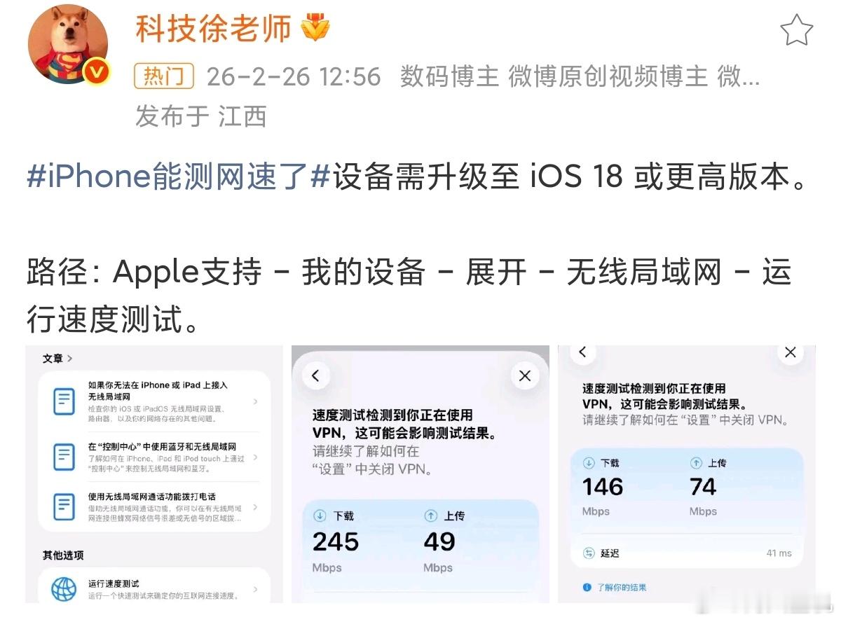 iPhone能测网速了还得是苹果，能测个网速，也能上热搜，这个功能其实下载一个随