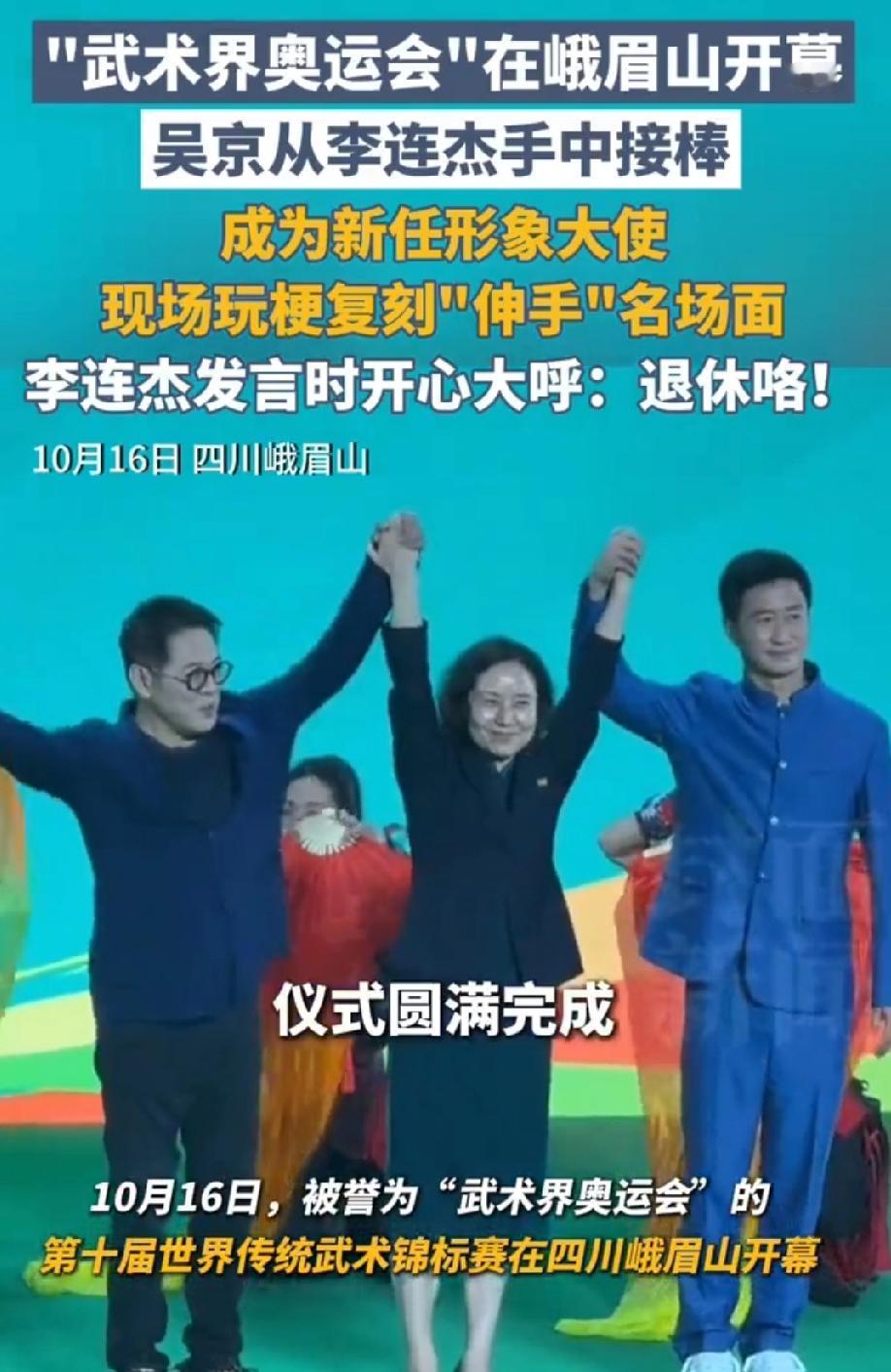 吴京这波“回忆杀”玩得真妙！最近他复刻了自己那个经典的“伸手动作”，瞬间引爆全网
