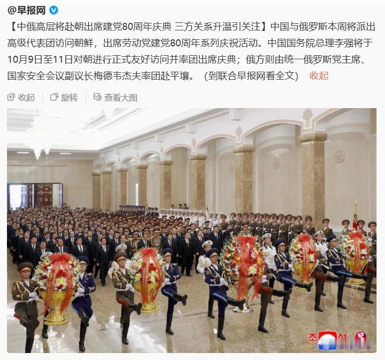 向世界宣示中、俄、朝坚不可摧的友谊。