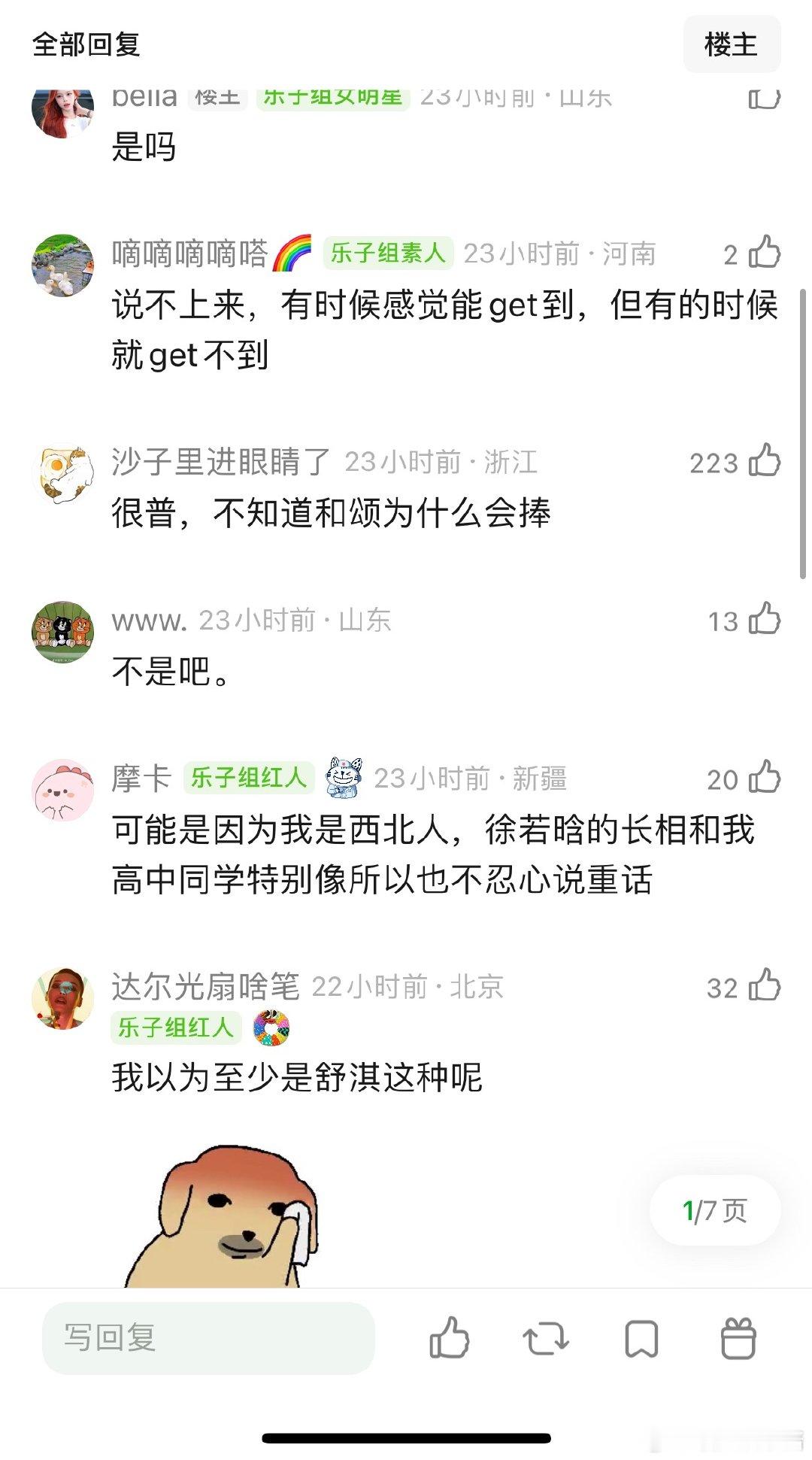 徐若晗属于高级感长相吗？ 