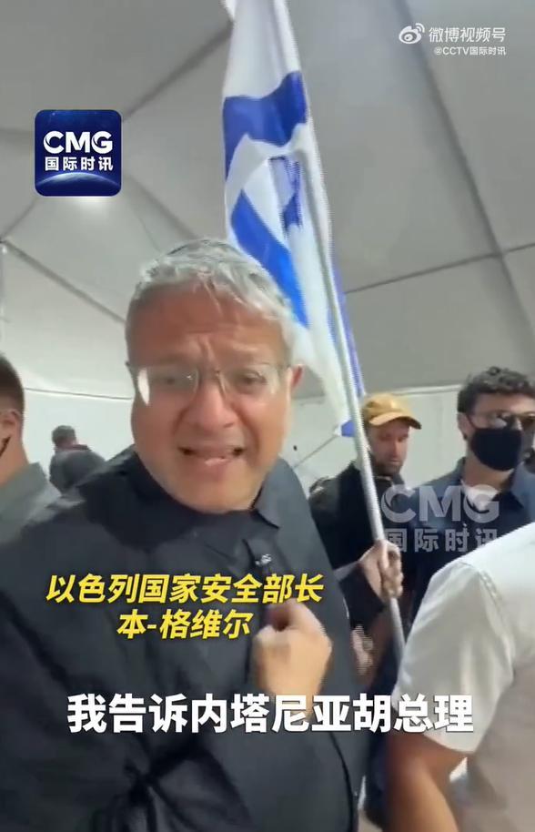 5月22日，据央视新闻直播间报道，昨天，以色列国家安全部长、极右翼势力分子本、格