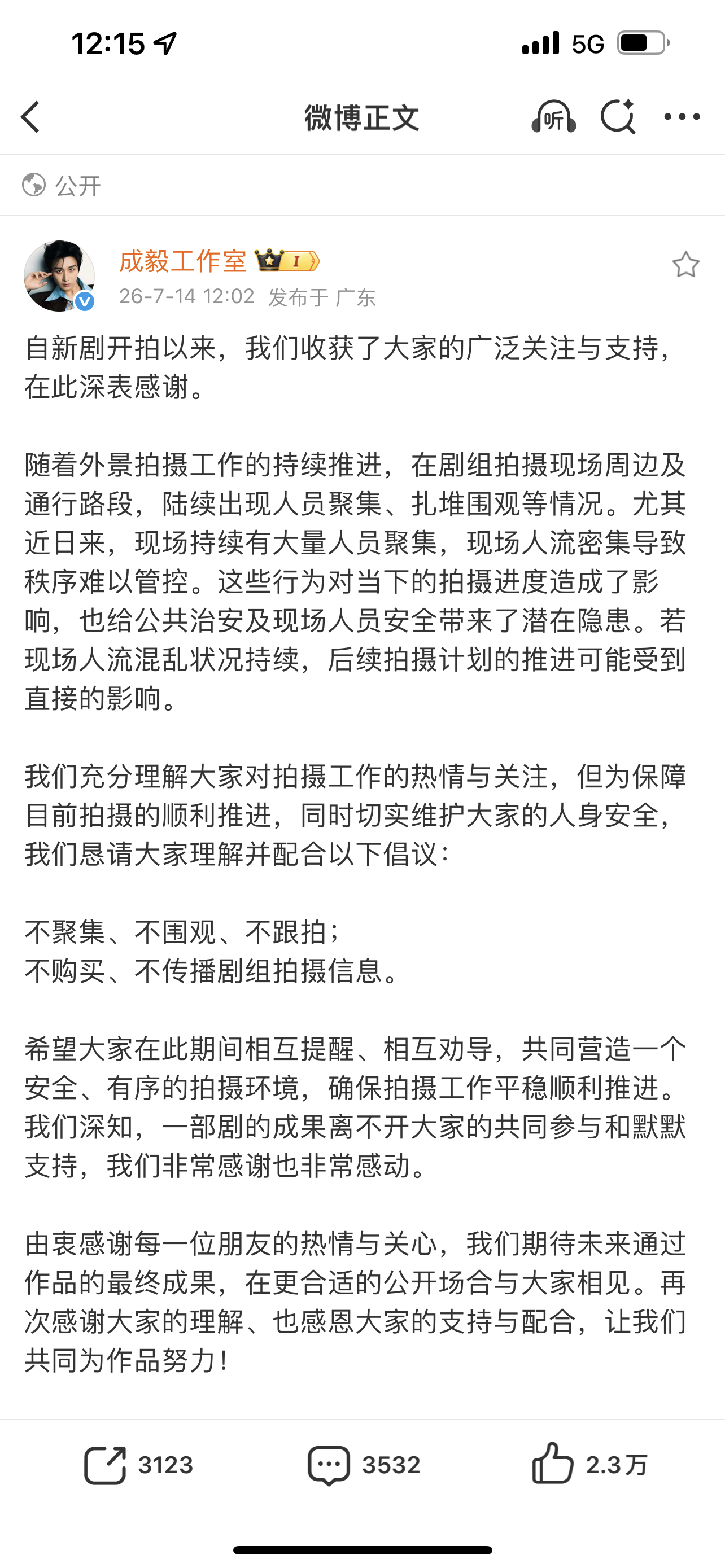 听工作室的，等待公开的见面！ 