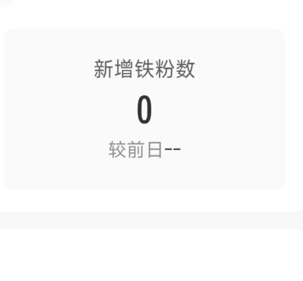 这个手机咪真的玩不明白了，小宝们天天给我咚咚还是没有涨一个