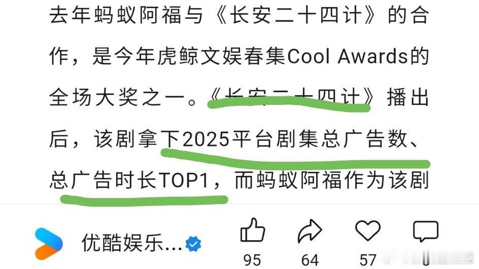 酷自己发的肖战《藏海传》是去年招商品牌数第一成毅《长安二十四计》是总数总时长第一
