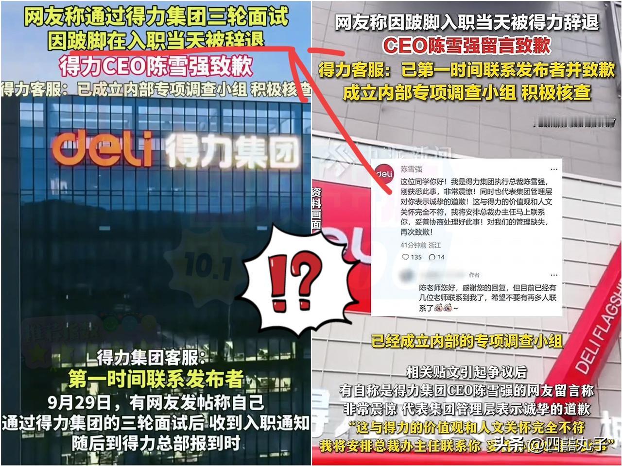 果然事教人，一教就会，
得力集团道歉了，
但他们并不是知道自己错了，得力只是怕自