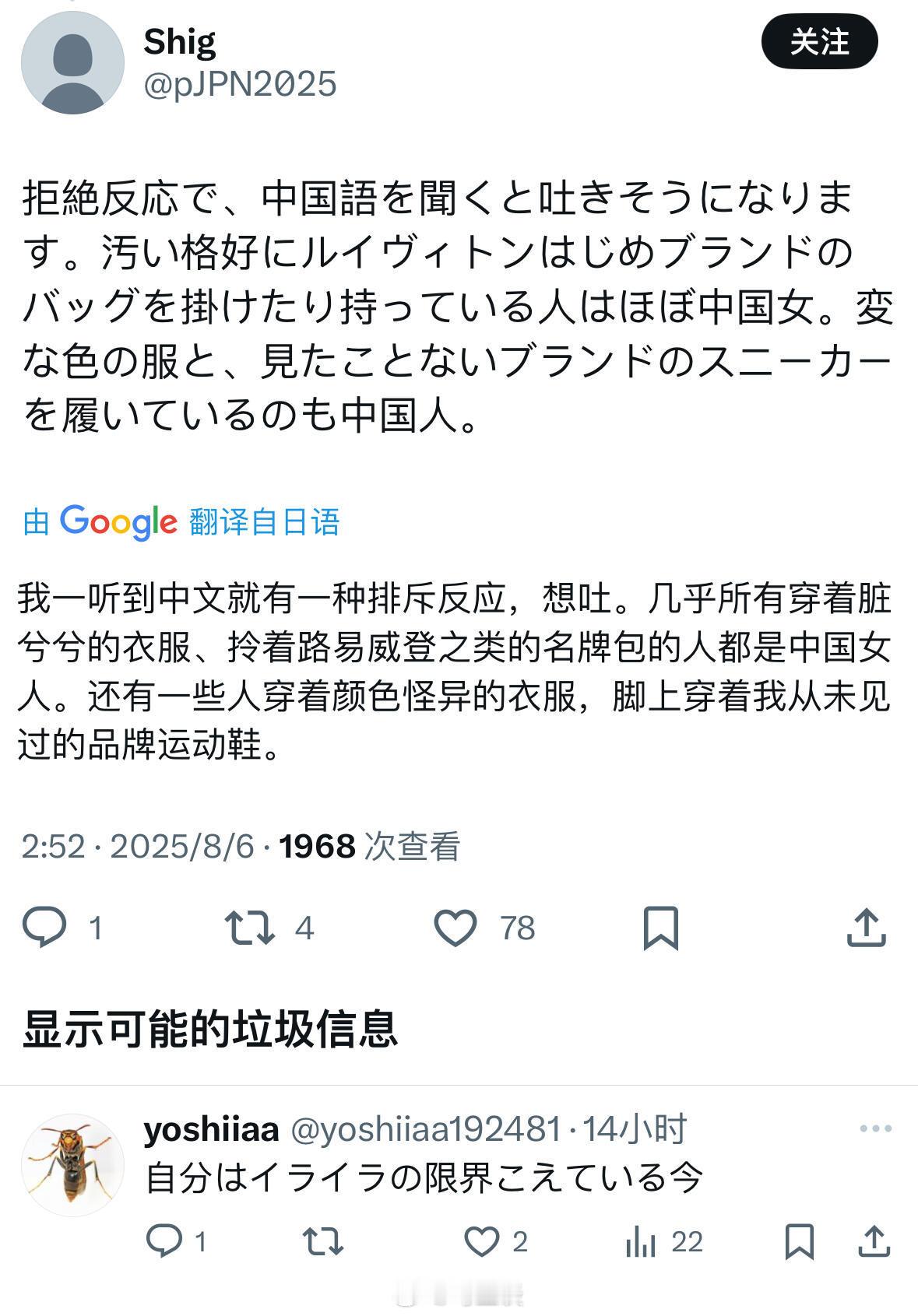 热爱中文的日本网友日常。每年四百万游客，一百万移民，把仇华的日本人搞得都应激了…