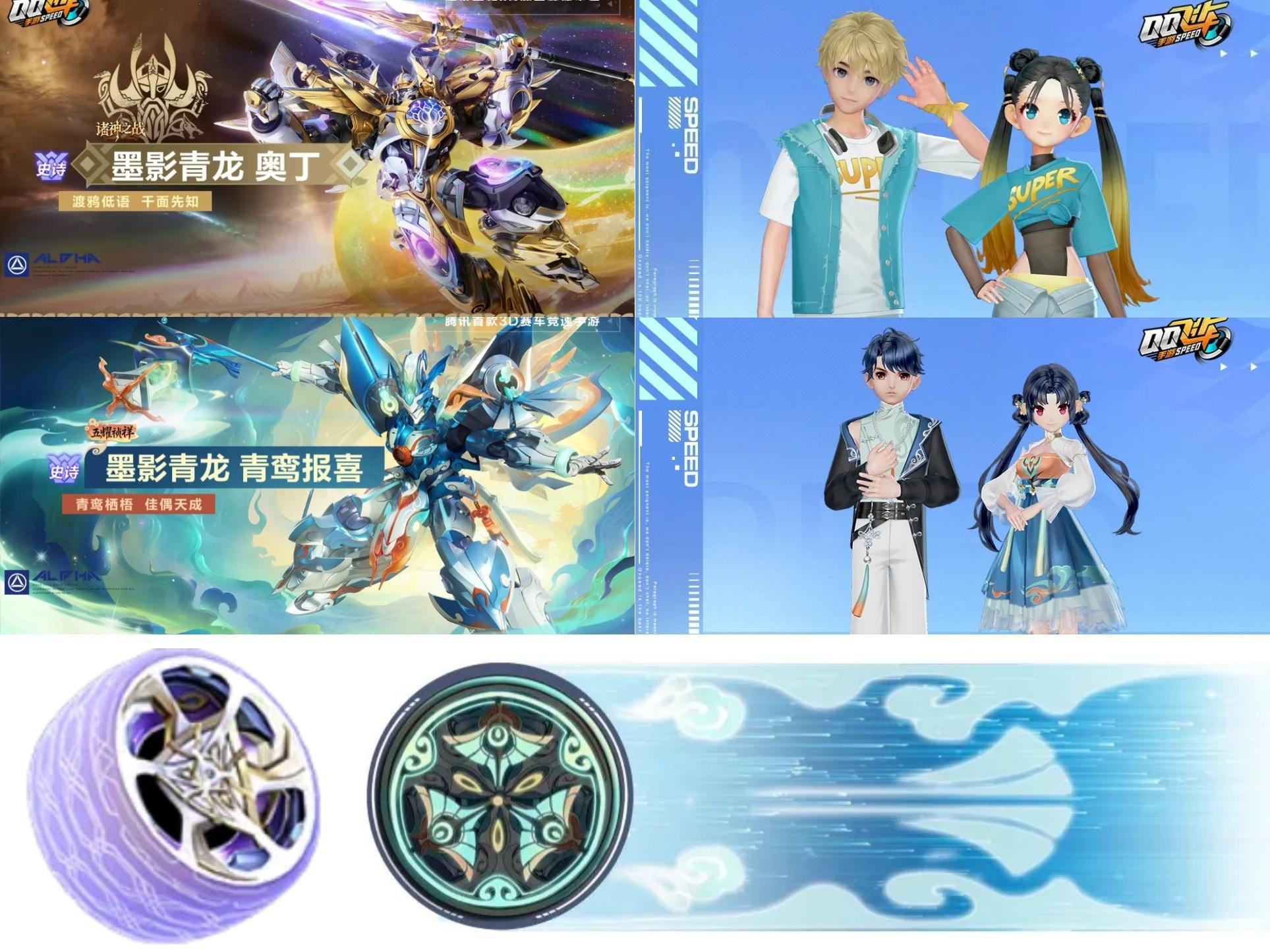 qq飞车手游飞车最夯暑期季 ⭐本周上新内容❶7月24日 赛车皮肤幻星/霆光/天行
