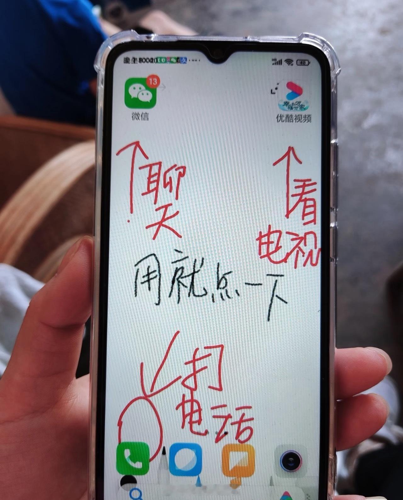 为什么长辈用手机那么难长辈用手机能有他们自己玩的就行了什么某音各种极速版视频每天