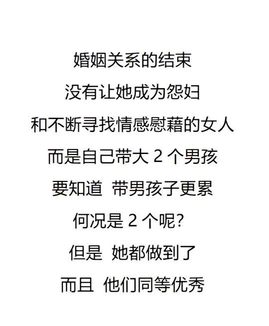 谢贤去世后 我对张柏芝的喜欢更上一层楼。婚姻关系的结束没有让她成为怨妇和不断寻找