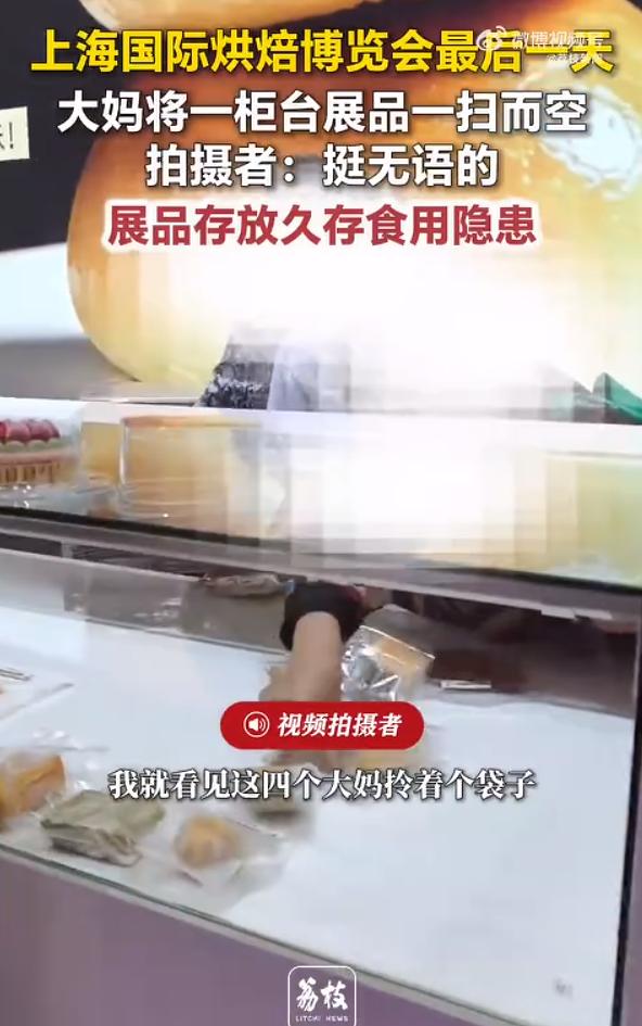 “丢脸丢到全国了！”上海国家会展中心，2026中国国际焙烤展览会最后一天，哪曾想