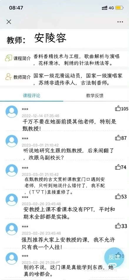 紫禁城大学教学评价 [求关注][打call][点赞] ​​​