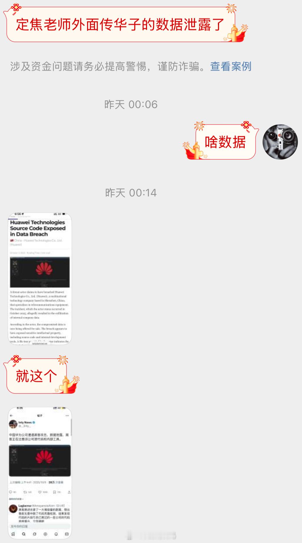 信它，不如信我是秦始皇… ​​​
