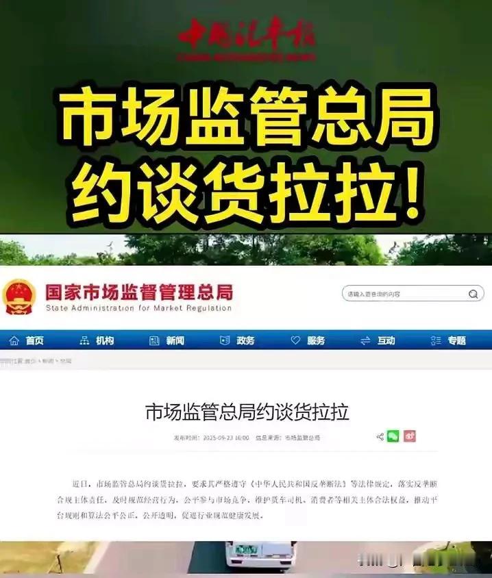 货拉拉又约谈？有用吗？？？货拉拉又被监管局约谈了，但总让司机感觉没什么作用，反而
