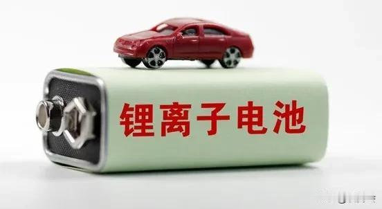 工信部电子信息司对《锂离子电池行业规范条件（2021年本）》（征求意见稿）和《锂