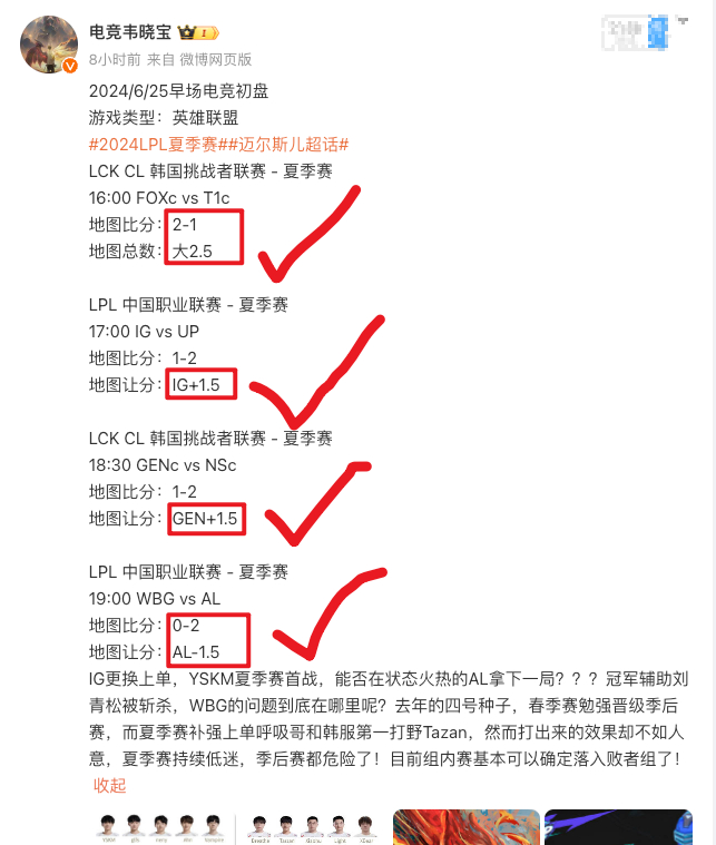 兄弟们，状态回来了！🔥#2024LPL夏季赛##迈尔斯儿超话# 早场比分，我们